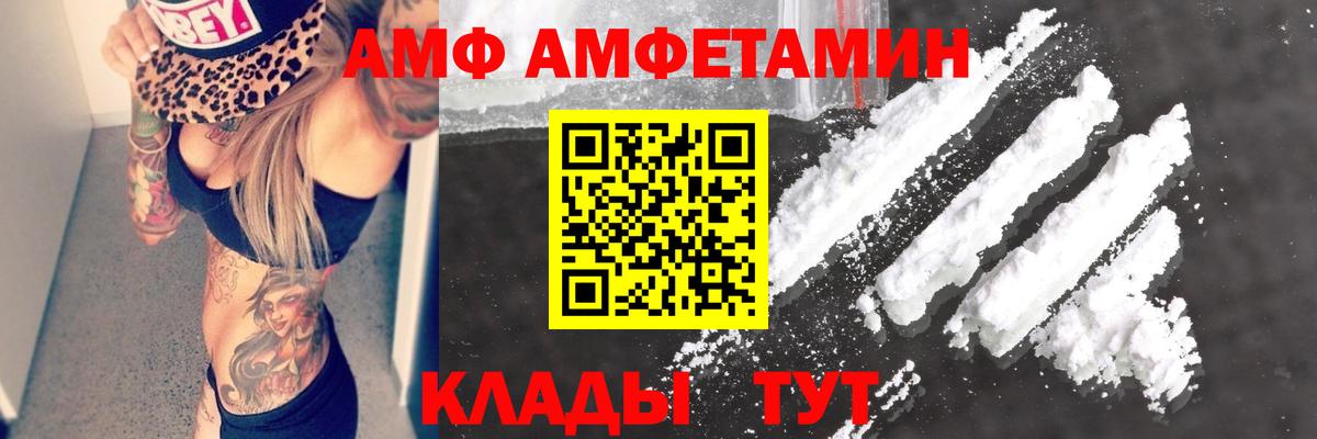 Златоуст  Амфетамин Premium  Амфетамин  Вход с VPN  Amphetamine 