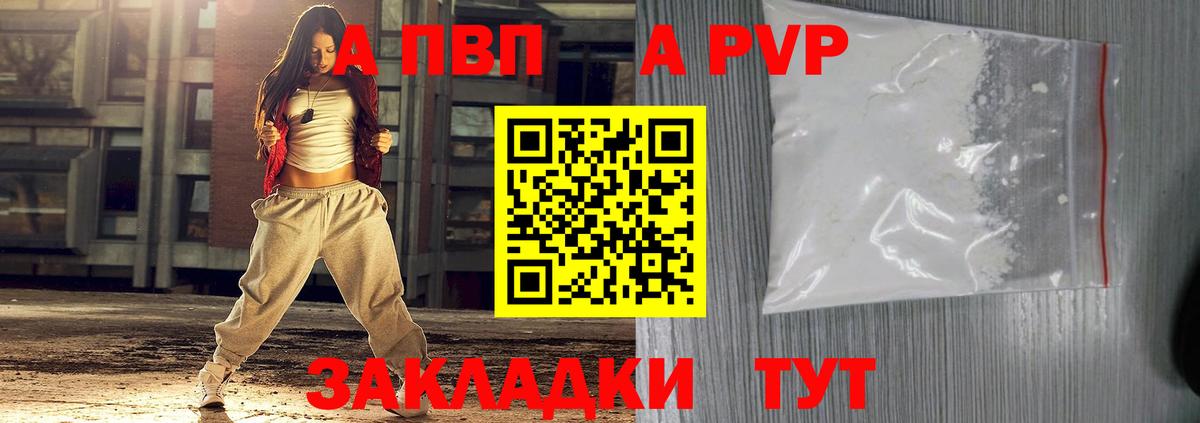 Alfa_PVP СК КРИС Златоуст