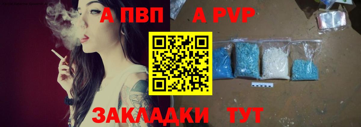 Alpha-PVP  цена   Вход с VPN  A PVP крисы CK  Альфа ПВП мука  Златоуст  Alpha-PVP СК КРИС 