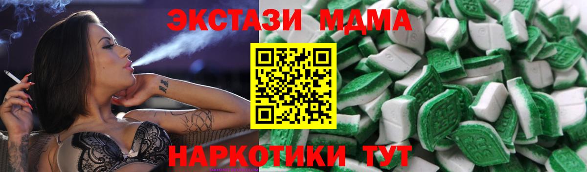 Экстази Дубай  blacksprut ONION  Златоуст  Ecstasy Дубай  Вход с VPN  Экстази  купить наркоту 