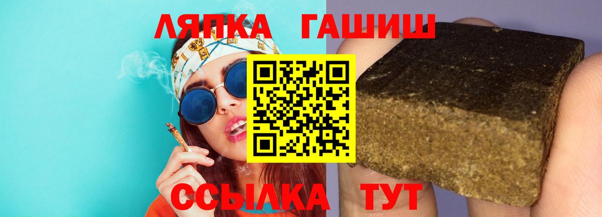 ГАШИШ Premium Златоуст