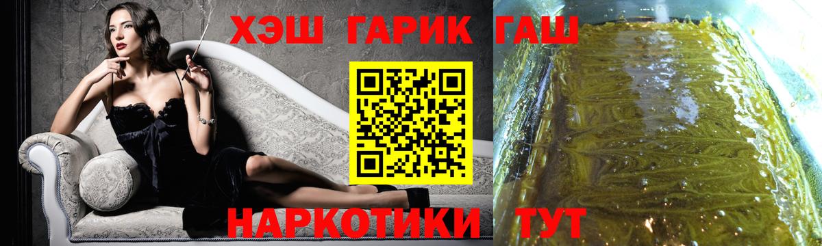 Гашиш VHQ  ГАШ  Златоуст  Вход с VPN  ГАШИШ hashish 