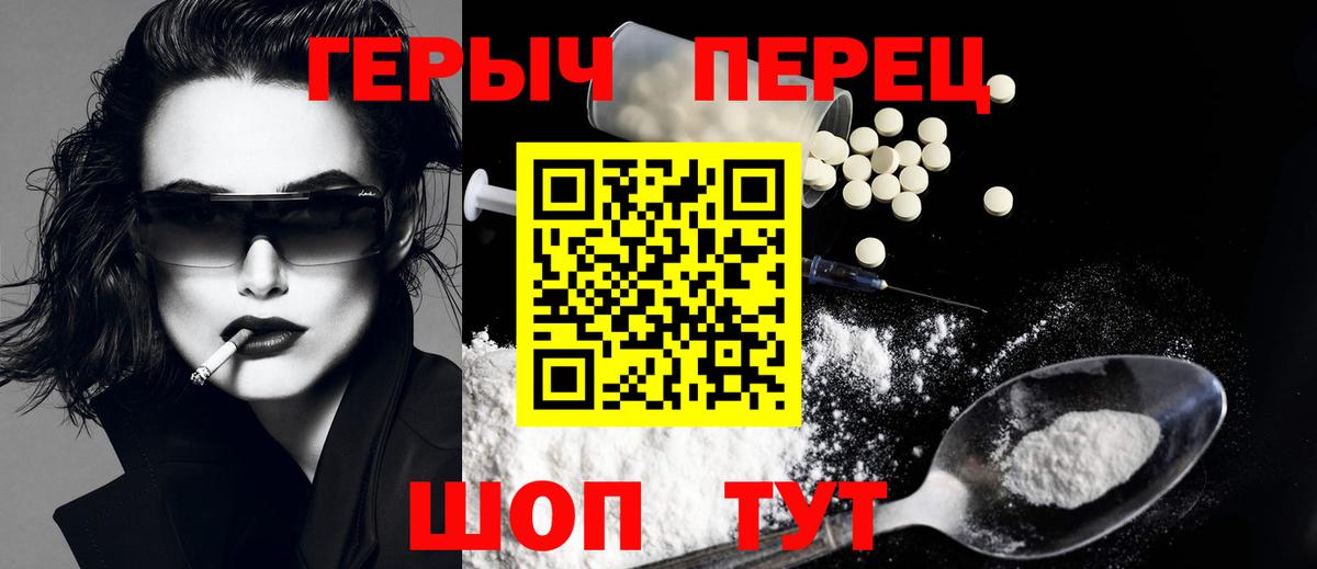 Героин гречка  Вход с VPN  Героин  Златоуст 