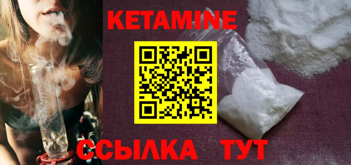 Кетамин ketamine  Вход с VPN  маркетплейс формула  КЕТАМИН VHQ  Златоуст 