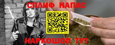spice Малгобек