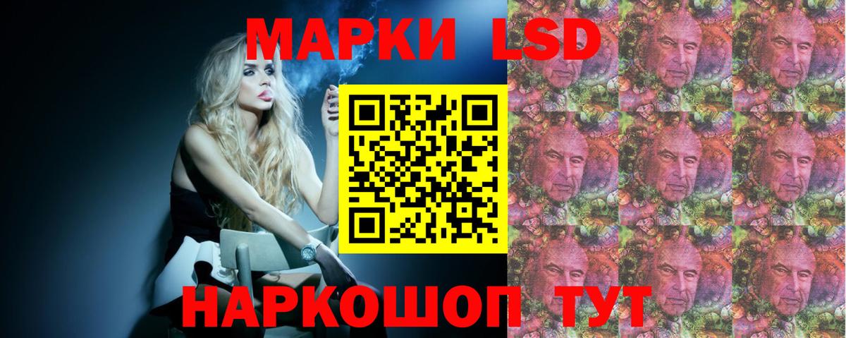 Лсд 25 экстази кислота  Вход с VPN  hydra вход  Златоуст  ЛСД экстази кислота 