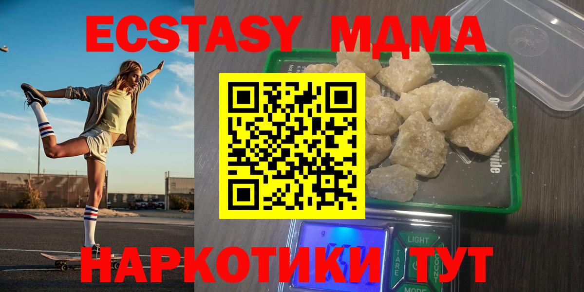 МДМА кристаллы Златоуст