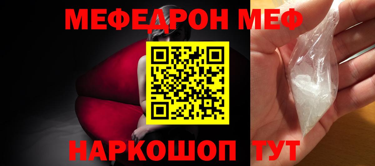 Меф 4 MMC  Вход с VPN  Меф мяу мяу  Златоуст 
