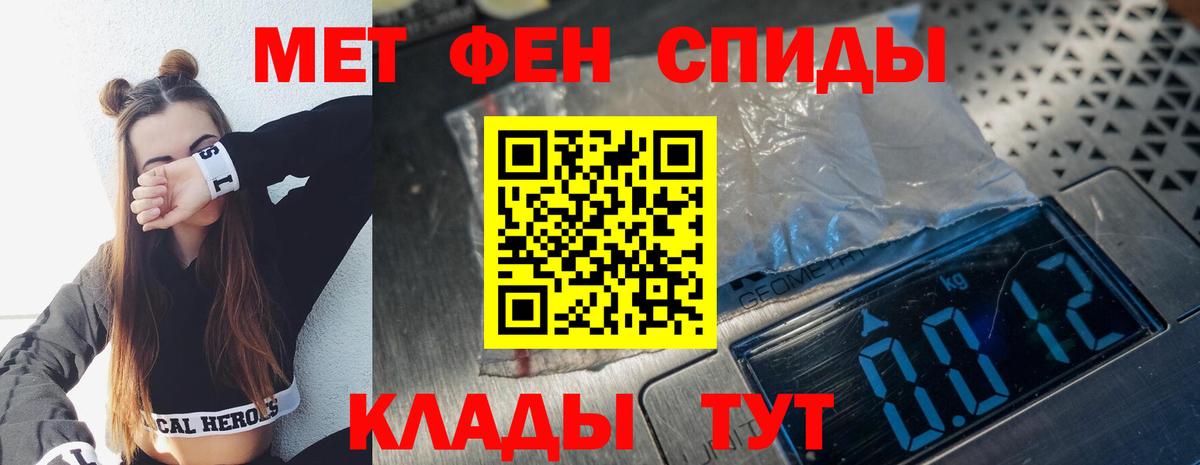 МЕТАМФЕТАМИН пудра Златоуст