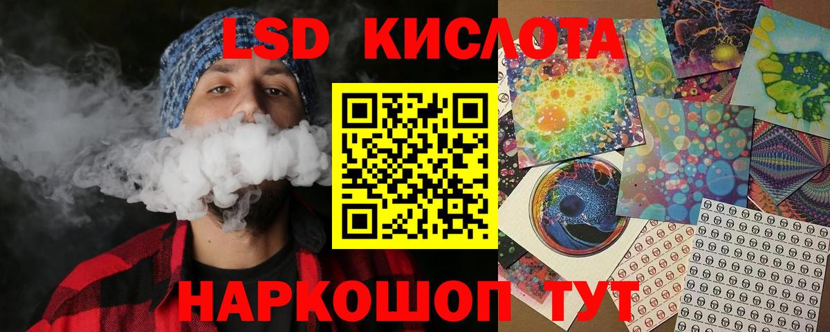 Златоуст  Марки 25I-NBOMe  Марки 25I-NBOMe 1,8мг  Вход с VPN  Марки 25I-NBOMe 1,8мг 