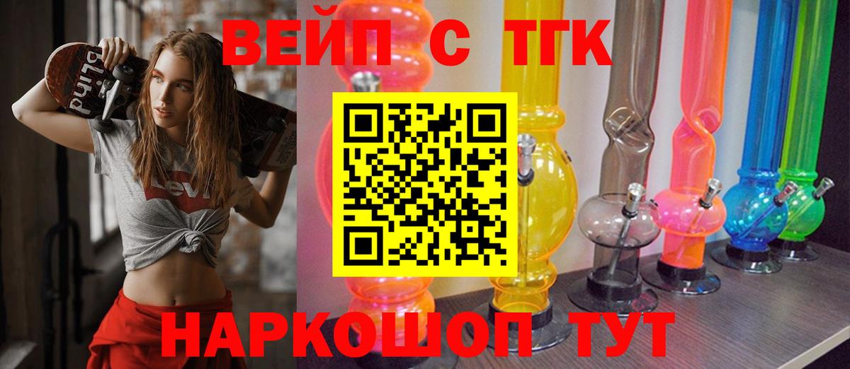 Дистиллят ТГК жижа Златоуст