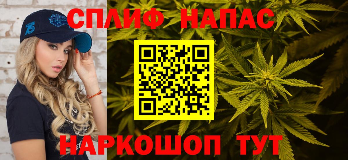 Каннабис семена  Вход с VPN  МАРИХУАНА Ganja  Златоуст  Бошки Шишки индика 